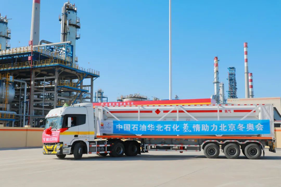 “氢”情保障北京冬奥，中国石油供氢能力将达5500公斤/日