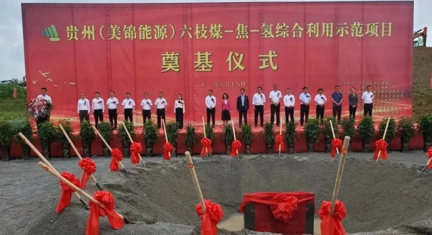 又5亿！美锦在贵州成立氢能领域全资子公司