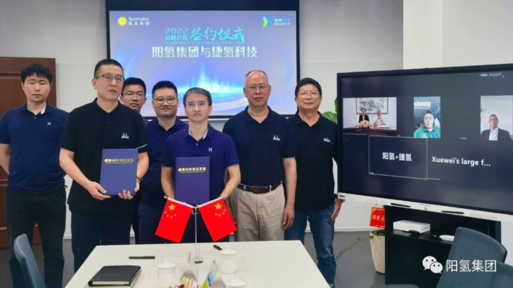 阳氢集团与捷氢科技战略签约，共建共创氢能生态链