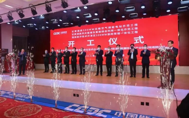 总投资超76亿元，中国能建又一氢能项目开工