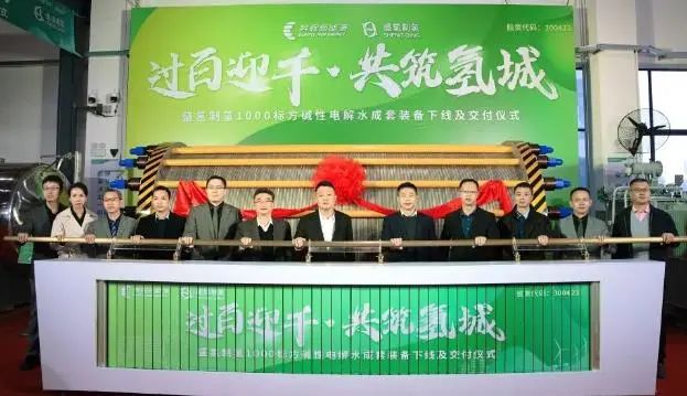 填补佛山空白！盛氢制氢1000标方制氢设备成功下线交付