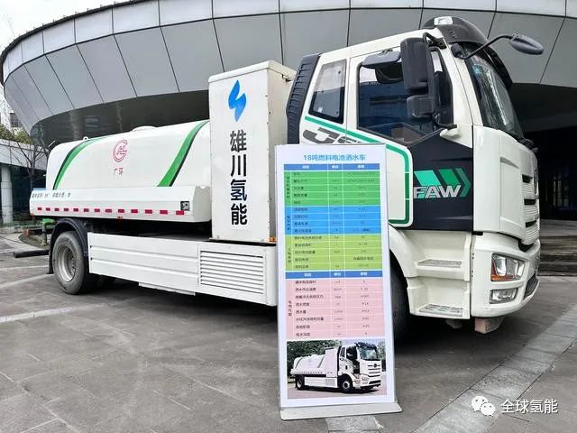 投资15亿元！雄川氢能西部总部落户成都