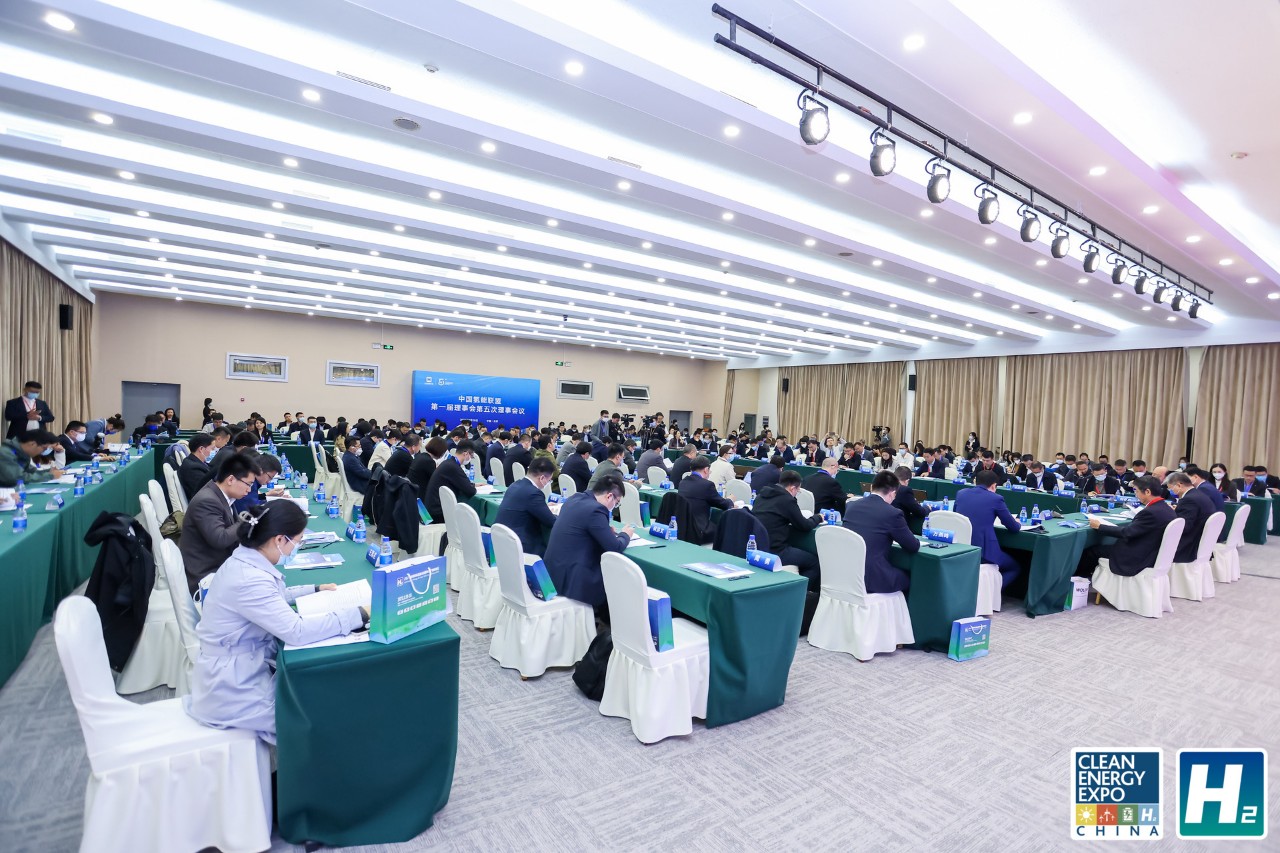 突破200家，中国氢能联盟第一届理事会第五次会议召开