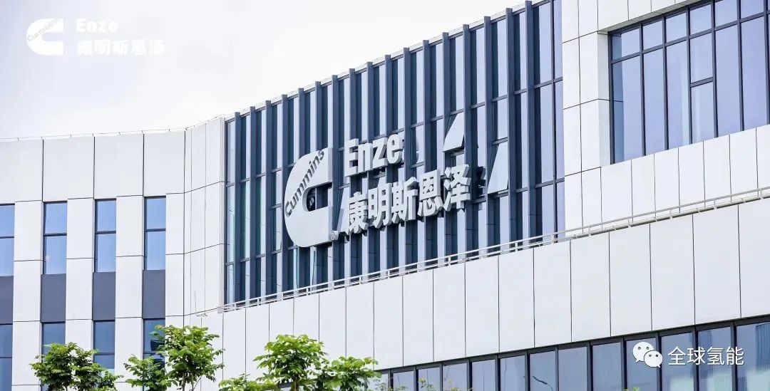 一期产能500兆瓦！康明斯恩泽PEM制氢设备生产基地投产