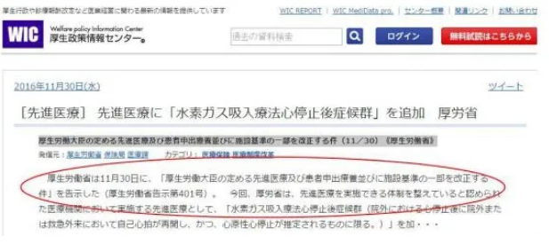 “吸氢疗法”纳入新冠诊疗方案，吸氢真的能治病吗？安全吗？