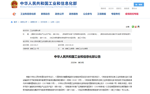 福田汽车领衔，亿华通等配套！总计40款燃料电池车型分别上榜工信部3目录