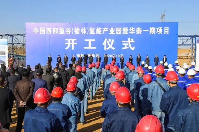 总投资约180亿，中国西部氢谷（榆林）氢能产业园暨华秦一期项目开工