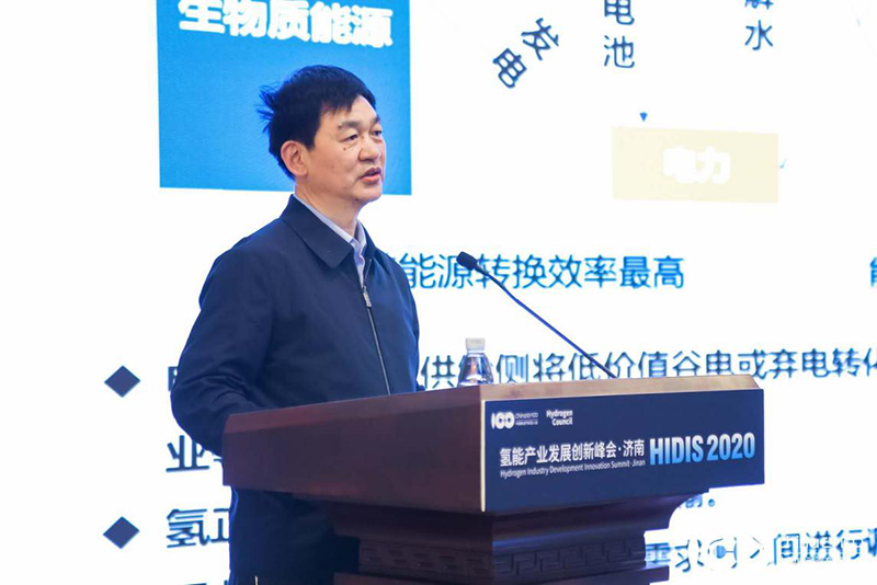 氢风入“鲁”：顶级智库激辩氢能