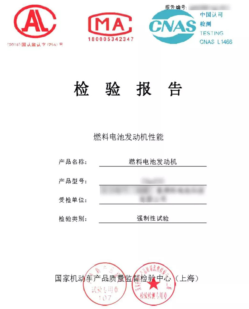 功率密度4.6kW/L，搭载骥翀氢能140kW电堆的发动机通过国家强检认证