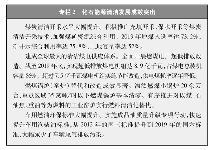 加速发展绿氢制取、储运和应用！《新时代的中国能源发展》白皮书发布