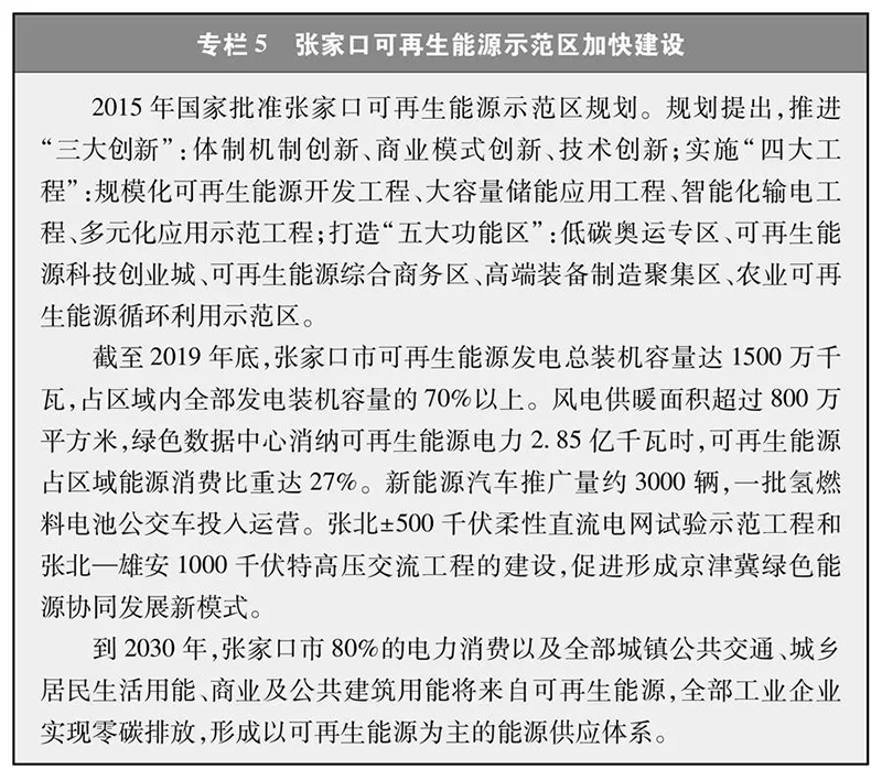 加速发展绿氢制取、储运和应用！《新时代的中国能源发展》白皮书发布