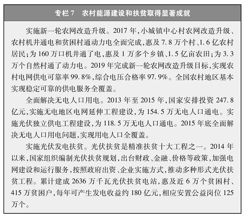 加速发展绿氢制取、储运和应用！《新时代的中国能源发展》白皮书发布