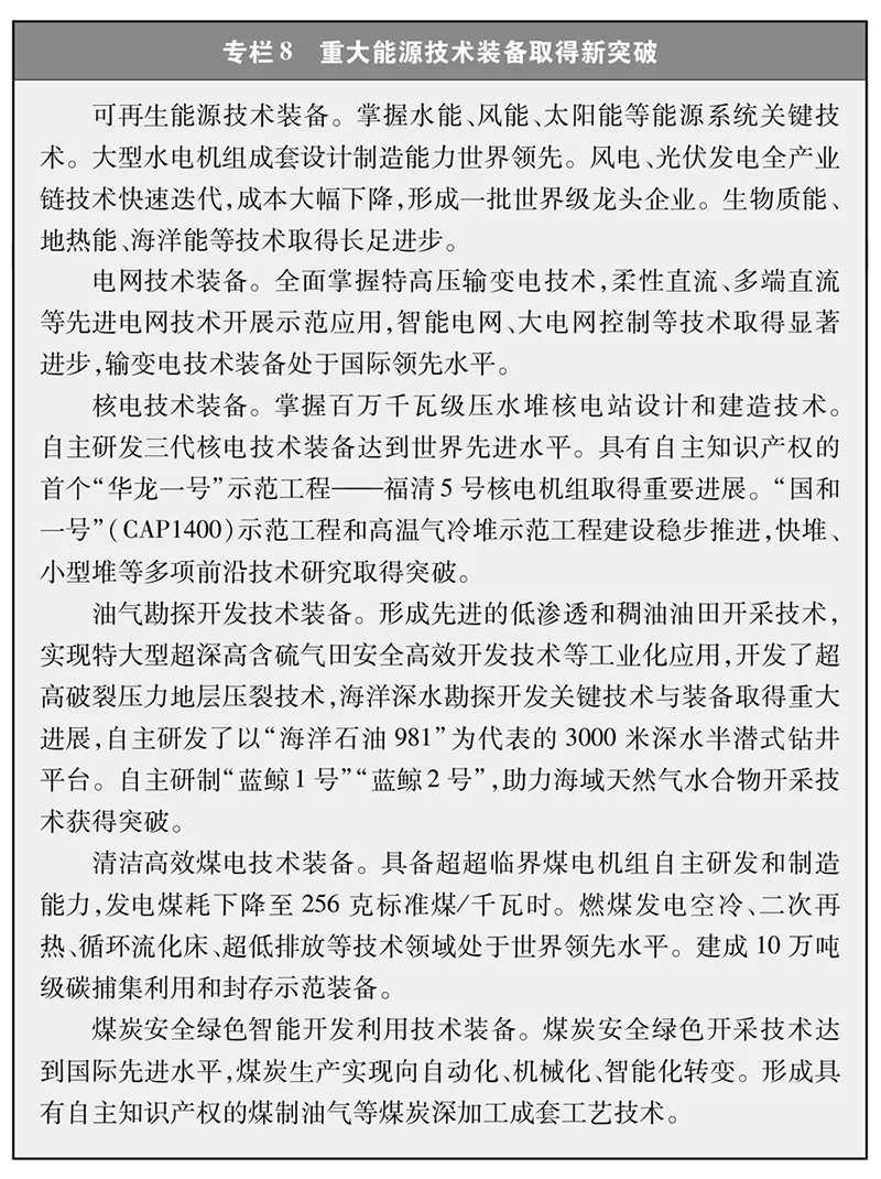 加速发展绿氢制取、储运和应用！《新时代的中国能源发展》白皮书发布
