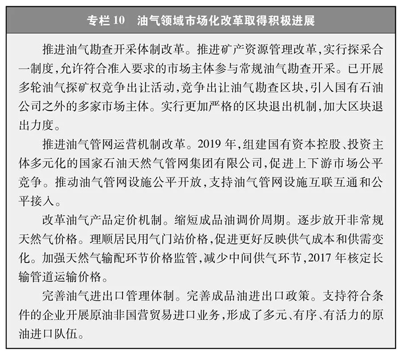 加速发展绿氢制取、储运和应用！《新时代的中国能源发展》白皮书发布