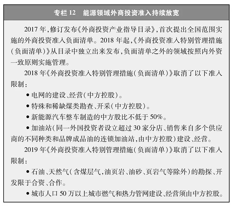 加速发展绿氢制取、储运和应用！《新时代的中国能源发展》白皮书发布