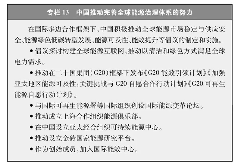 加速发展绿氢制取、储运和应用！《新时代的中国能源发展》白皮书发布
