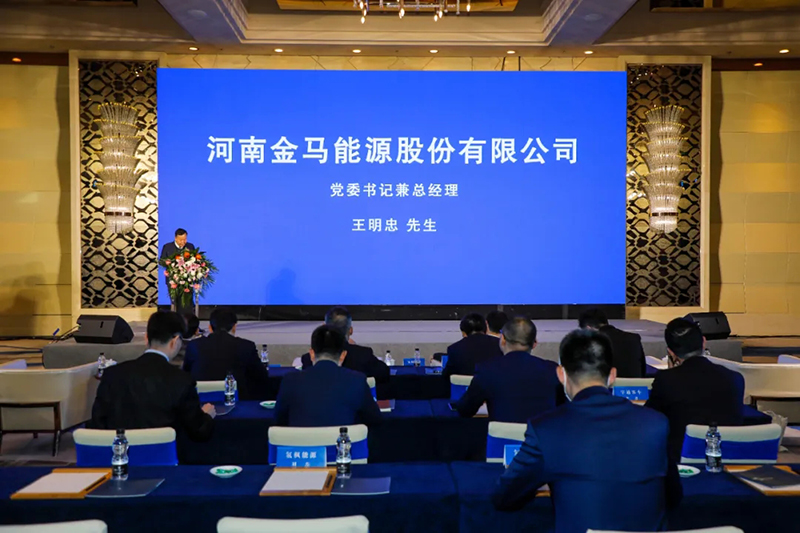 氢枫能源与金马能源成立合资公司 将布局500台氢能重卡