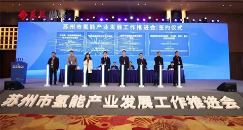 千亿产值目标，苏州正式发布氢能规划