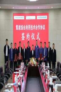 东方氢能、东方锅炉与华电集团四川公司强强联手推动国内首套氢燃料电池冷热电三联供系统示范应用