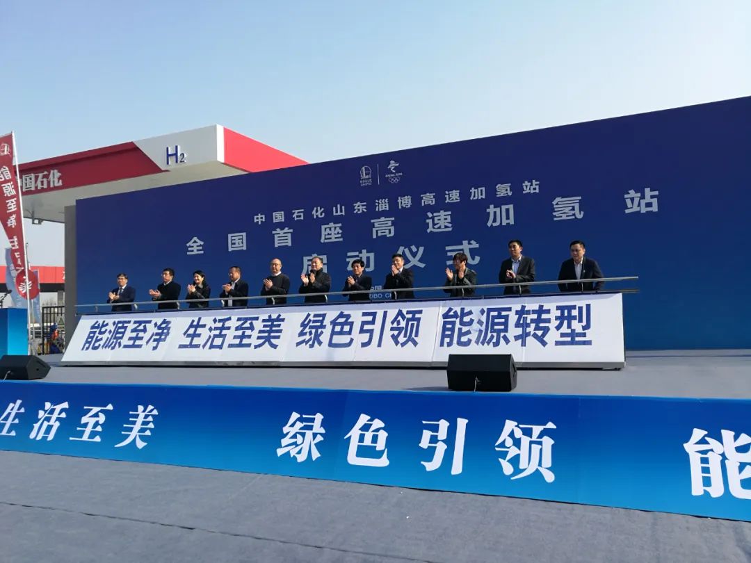 全国首座高速公路加氢站！山东高速淄博服务区加氢站建成投运