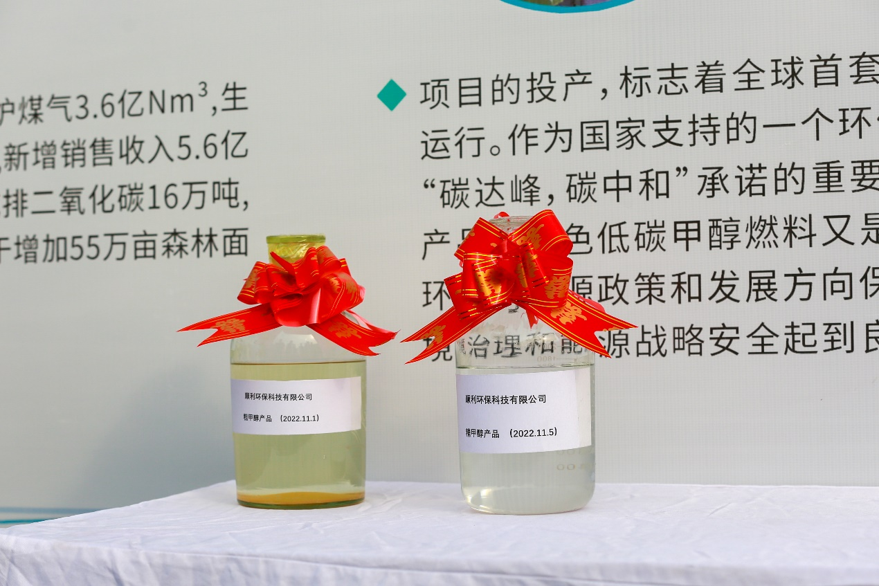 加氢制甲醇，吉利投资了全球最大的低碳甲醇工厂