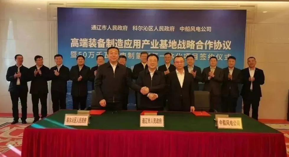 中船风电签约500MW风电制氢制氨一体化项目，风电制氢一体化项目发展如何？