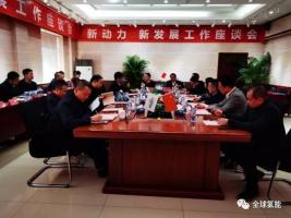 聚焦氢能催化剂项目，雄安新动力和兴县经开区签署合作框架协议