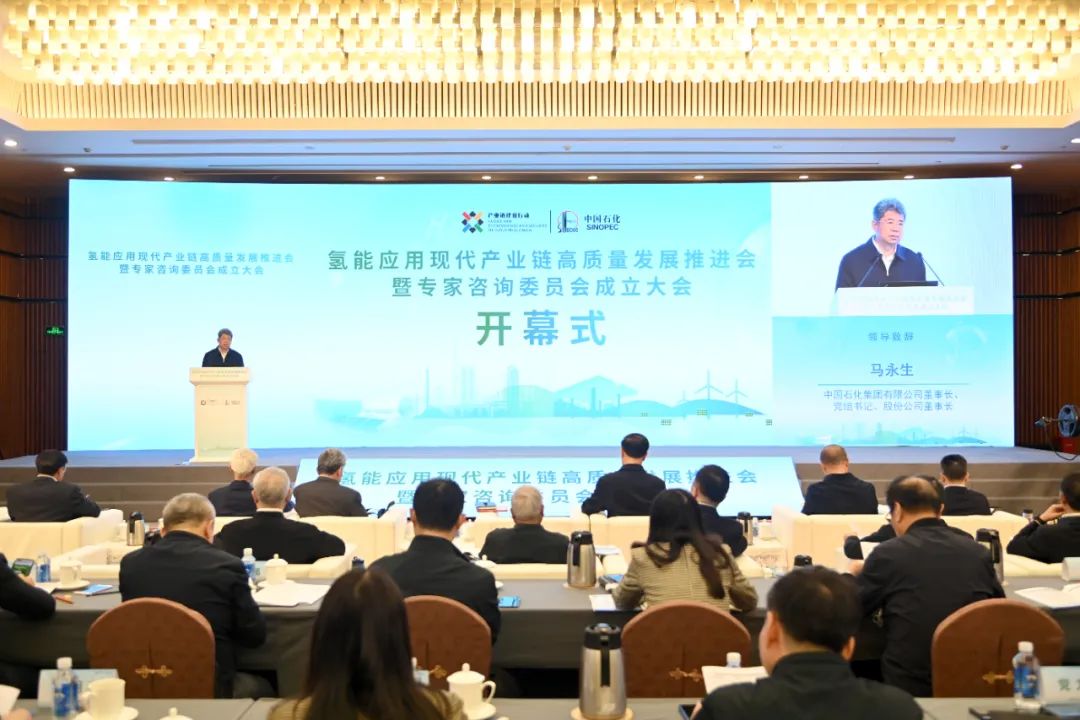 蓄势待发！中国石化牵头成立氢能智库
