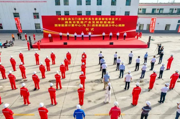 年产2100吨！中国石油首个可再生能源制氢项目开工！