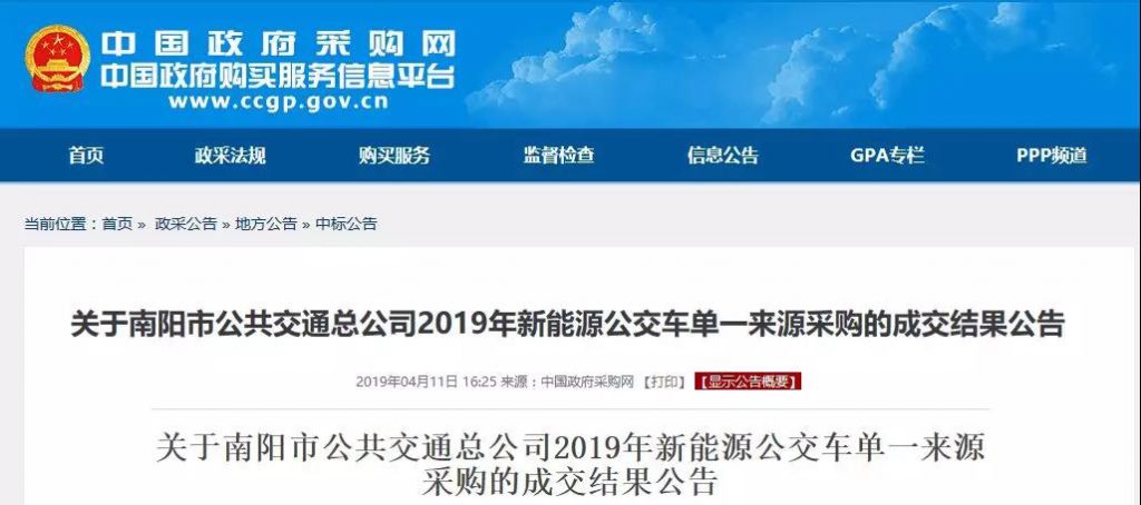 河南南阳：青年72辆氢燃料公交车交付，单价120万/辆