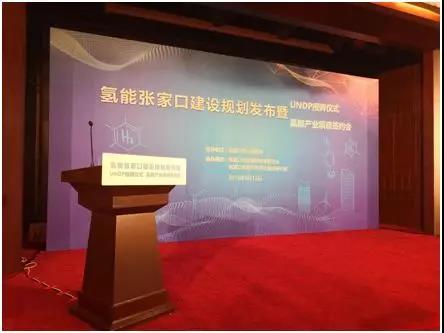 张家口氢能建设规划重磅发布：到2035年100家企业入驻！年产值达1700亿！