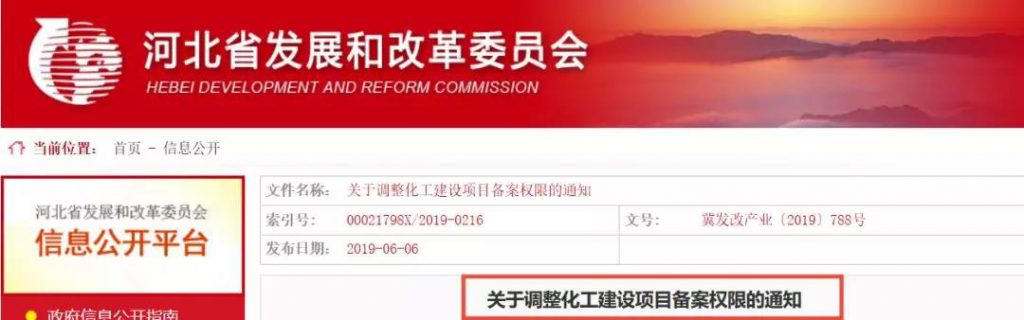 风电制氢可不进化工园区！河北这一新政策有何意义？
